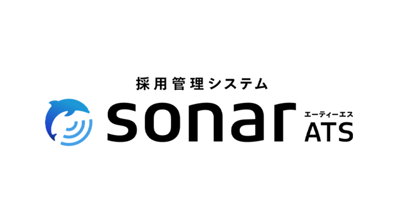 Thinkings株式会社 sonar ATS(ソナーエーティーエス)